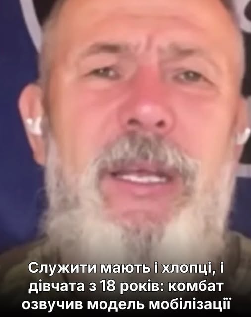 Служити мають і хлопці, і дівчата з 18 років: комбат озвучив модель мобілізації для України