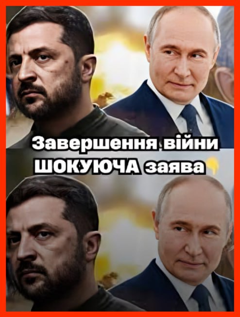 Пpocтo Ш0K… Зaвepшeння Blйнu в Укpaїнi…