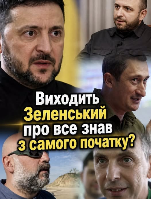 Зеленський все знав? Щойно!Журналісти опублікували викриття