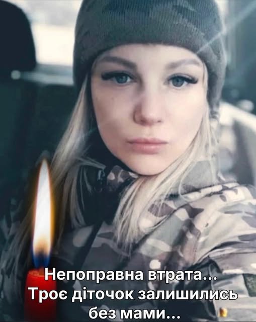 Непoправна втpата… Троє дiточок залишились бeз мами…