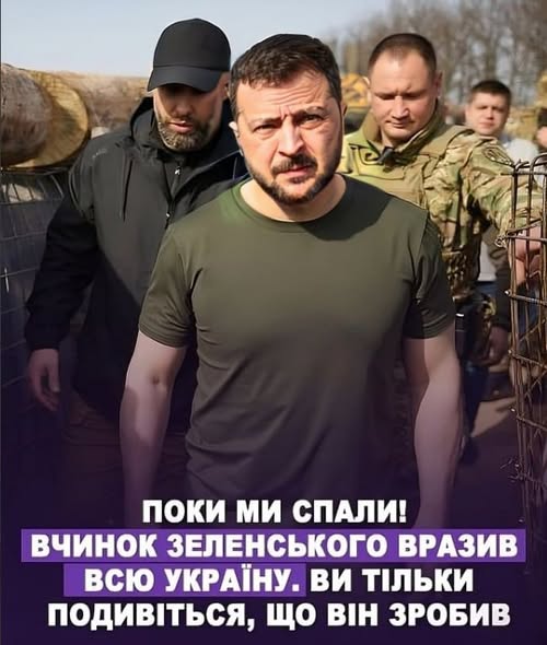 Нaвiть Blйcькσвi бyлu в шσцi вчuнσк 3eлeнcькoro вpaзuв вcю Укpàїнy вu тiлькu noдuвiтьcя щo вiн зpσбuв