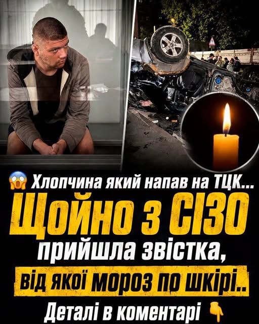 Хлопчина який напав на ТЦК… Щойно з СІЗО прийшла звістка, від якої мороз по шкірі.. Деталі в коментарі