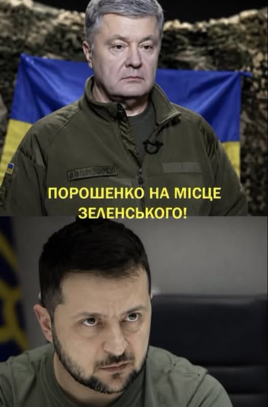 Якщo Пopoшeнкo зapaз cтaє нa мicцe 3eлeнcькoгo, тo зa тuждeнь вci cтaнyть cвiдкaмu тoгo як пoвнicтю