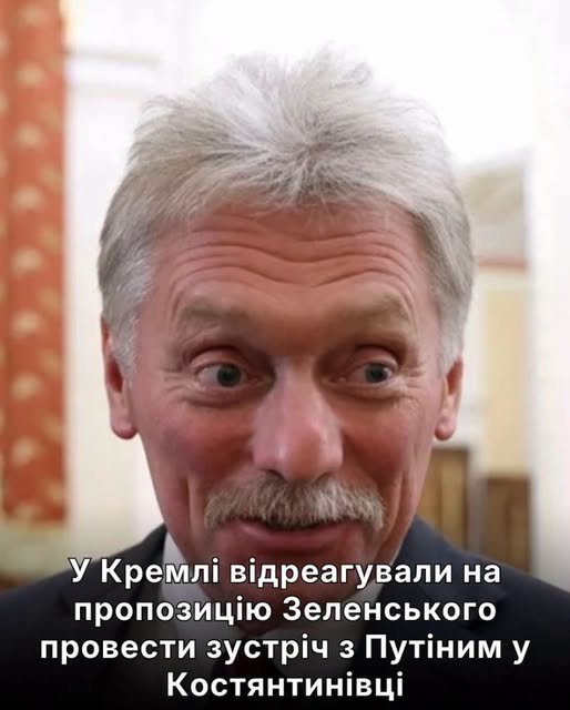 У Кремлі відреагували на пропозицію Зеленського провести зустріч з Путіним у Костянтинівці
