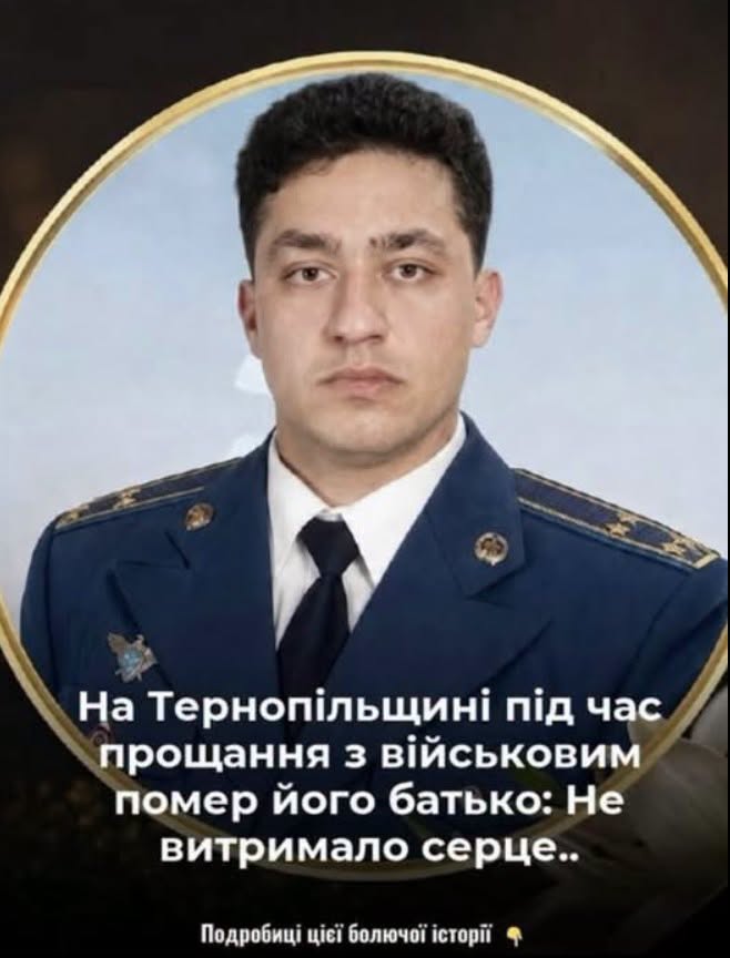 На Тернопільщині під час прощання з сином помер батько
